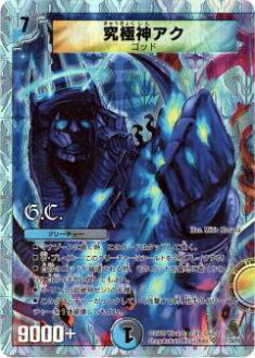 楽天市場】超絶神ゼン、究極神アク 2枚セット【デュエルマスターズ