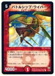 楽天市場】ガトリング・ワイバーン(10/140)【デュエルマスターズ