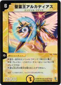 楽天市場】【デュエルマスターズカード】聖霊王アルカディアス(1/44