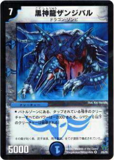 楽天市場】【漆黒戦鬼デュランザメス】【デュエル・マスターズ