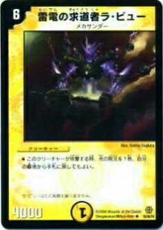 楽天市場】デュエルマスターズカード閃光の求道者ラ・ベイル （DMせ