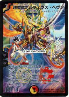 デュエマ ボルフェウスヘブン 韓国語 デュエマ 超聖竜ボルフェウスヘヴン 韓国語 ワンオーナー - メルカリ