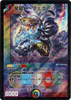 星龍パーフェクトアース ワンオーナー 星龍パーフェクト・アース [DM23RP2 TR7/TR9] | トレカカク