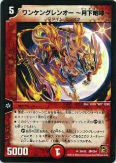 楽天市場】デュエル・マスターズ DMEX18 U 45/75 自然 ワンケングレン