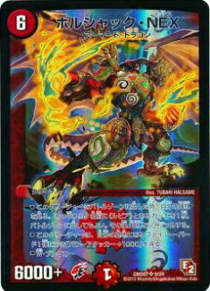 楽天市場】【ボルシャック・クロス・NEX（ネックス
