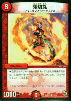 デュエルマスターズ ガントラ・マキシバス torekado0822_dmex09-040