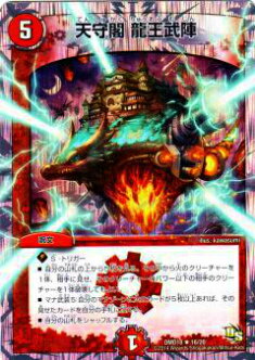 デュエルマスターズ ガントラ・マキシバス デュエマ】 ガントラ・マキシバス DMD20/C の通販 - カーナベル