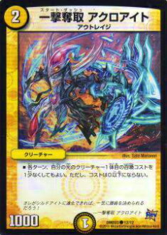 楽天市場】【プレイ用】デュエルマスターズ DMR21 62/94 ヘブンズ