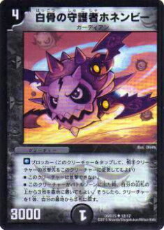デュエルマスターズ 護りの角フィオナ 61BINkOmK3L._UF350,350_QL50_.jpg