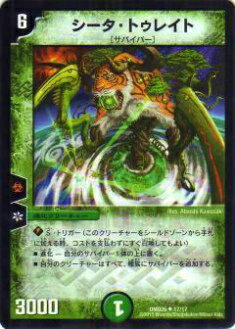 楽天市場】【プレイ用】デュエルマスターズ P02/Y2 シータ