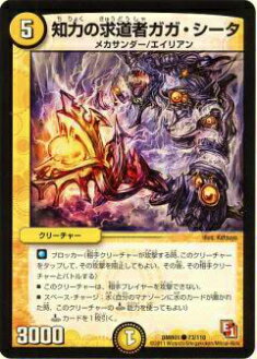 デュエマ　シータ・トゥレイト　プロモ デュエマ シータ・トゥレイト プロモ デュエマ シータ・トゥレイト