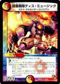 楽天市場】デュエルマスターズ デュエマ Disアイ・チョイス RP18 11/95