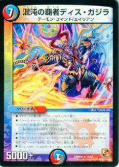 楽天市場】デュエルマスターズ混沌魚1枚 プラズマ・チェイサー3枚 計