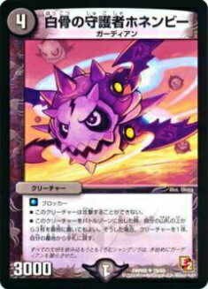 デュエルマスターズ 護りの角フィオナ 61BINkOmK3L._UF350,350_QL50_.jpg