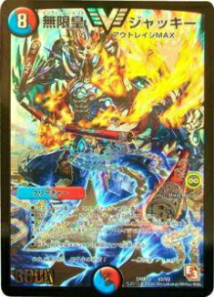 楽天市場】デュエルマスターズ DMR-10 秘V2a SS 無限皇 ジャッキー(金