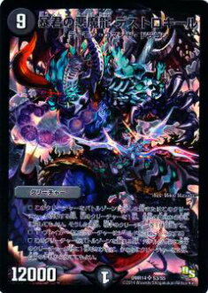 楽天市場】デュエルマスターズ凶闘の魔人ギリエル トレカ 【中古