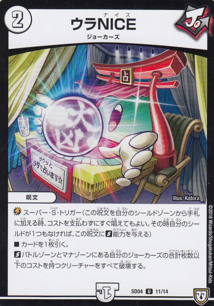 デュエルマスターズ - ジョーカーズデッキ 海外限定】 デュエルマスターズ 無色単ジョーカーズ デッキ