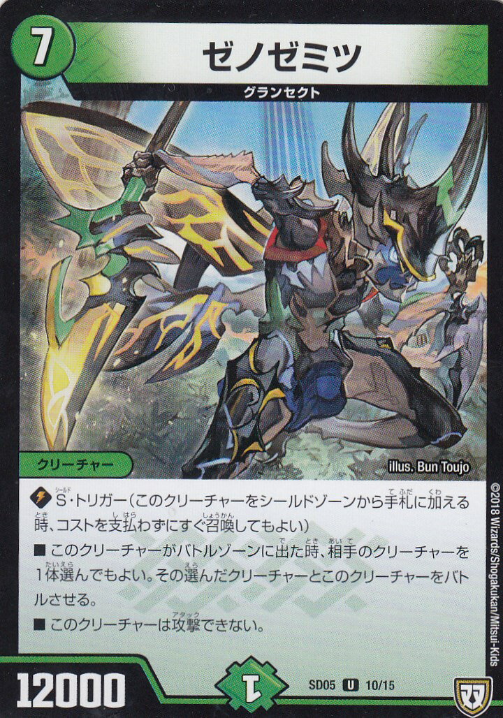 楽天市場】死神明王 XENOM（ゼノム）【デュエルマスターズカード