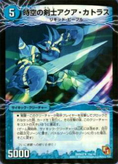 楽天市場】デュエルマスターズプラズマ・チェイサー アクア