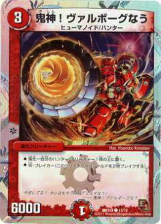 楽天市場】デュエルマスターズ機神装甲ヴァルボーグ【プロモカード