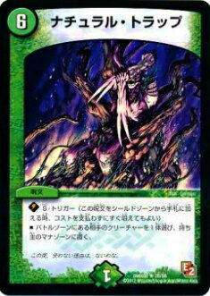 デュエルマスターズ自然ノーマルカード 楽天市場】デュエル・マスターズ DMEX08 23/??? 自然 ジョー