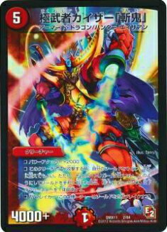 楽天市場】デュエルマスターズ 「必勝」の頂 カイザー「刃鬼」 DMX13