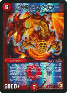 楽天市場】デュエルマスターズ紅神龍ジャガルザー トレカ 【中古