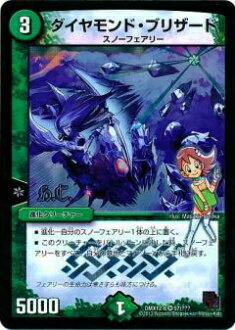 デュエルマスターズ 英語版 海外限定 デュエマ ダイヤモンドブリザード 楽天市場】ダイヤモンド・ブリザード（3/55）【デュエルマスターズ