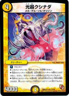 光器ナスターシャ Amazon.co.jp: デュエルマスターズ/DM-08/S1/SR/光器ナスターシャ