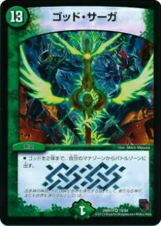 デュエルマスターズ DDD maxresdefault.jpg