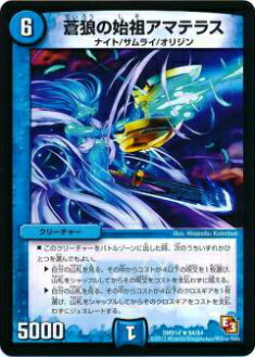 蒼狼の始祖アマテラス プロモ 3枚セット デュエルマスターズ 楽天市場】デュエルマスターズ DM-31 10 R(h.c.) 蒼狼の始祖