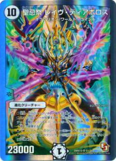 楽天市場】デュエルマスターズ DMX-15 S1 SR 聖忌祭 レイヴ