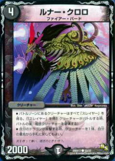 楽天市場】【ルナ・コスモビュー】(S2/S5)【デュエルマスターズ