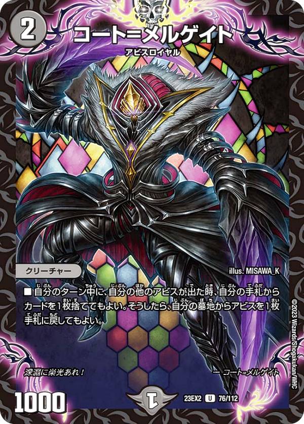 楽天市場】デュエル・マスターズ ∞龍 ゲンムエンペラー 【DM23