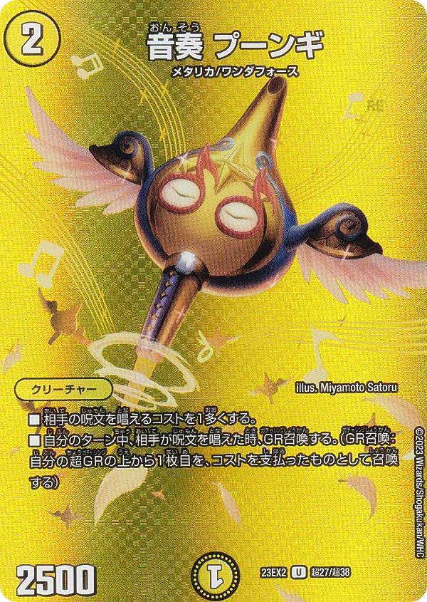 楽天市場】デュエル・マスターズ 早食王のリンパオ/ライク・ア