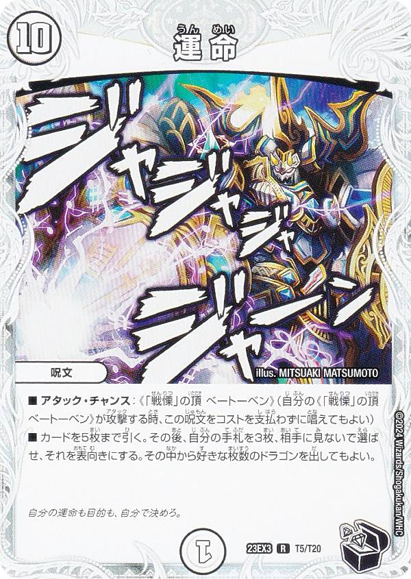 デュエルマスターズ - 「呪怨」の頂天 サスペンス(ゼニス金トレジャー) SR SP3/SP5 楽天市場】【ゼニス金トレジャー】デュエルマスターズ DM23EX3