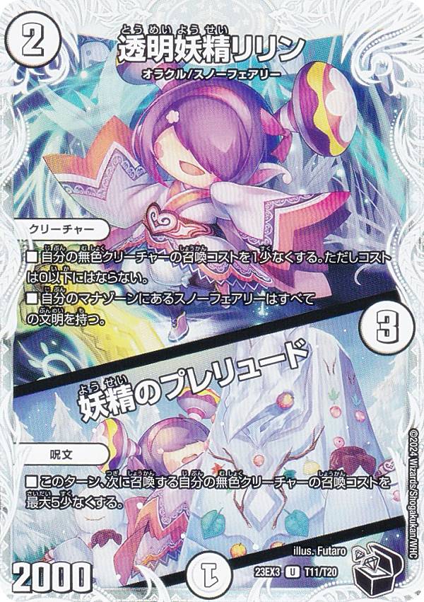 「俺獅」の頂天 ライオネル(DM23EX3 SP1/SP5) 俺獅」の頂天 ライオネル [DM23EX3 SP1/SP5] | トレカカク～デュエマ