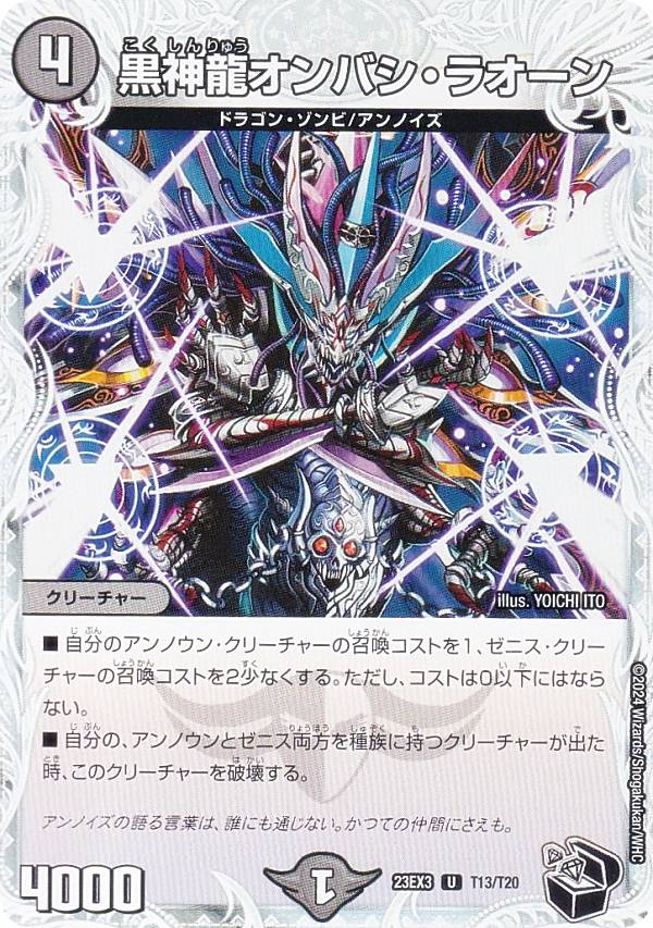 楽天市場】【ゼニス金トレジャー】デュエルマスターズ DM23EX3