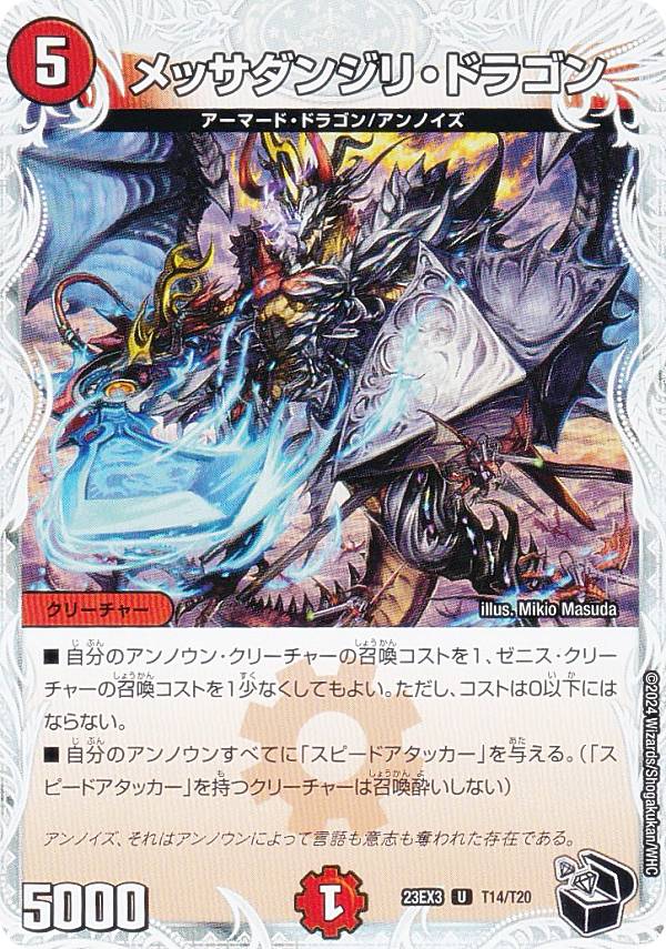 デュエルマスターズ - 「俺獅」の頂天 ライオネル(ゼニス金トレジャー) SR SP1/SP5 デュエルマスターズ - 「俺獅」の頂天 ライオネル(ゼニス金