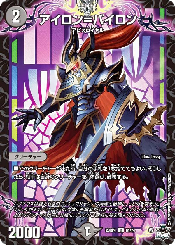 楽天市場】デュエルマスターズ DM23RP4 69/74 球乗りコゾウくん (C