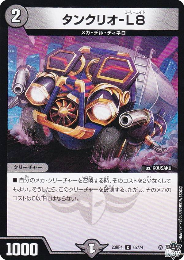 楽天市場】デュエルマスターズ DM23RP4 S2/S8 DARK MATERIAL