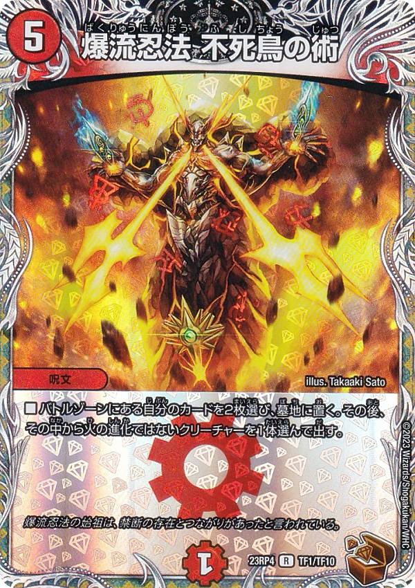 楽天市場】【金トレジャー】デュエルマスターズ DM23RP4 SP5/SP4 絶望