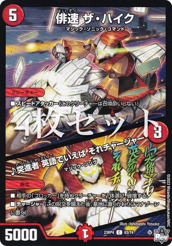 楽天市場】デュエルマスターズ DM23SD3 5/15 調律師ピーカプ／♪音速で