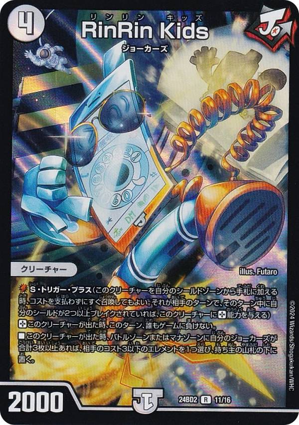 【シークレットレア】デュエルマスターズ DM24BD2 秘1/秘1 王道の弾丸 ジョリー・ザ・ジョニー (SR スーパーレア) ドリーム英雄譚デッキ ジョニーの書 (DM24-BD2) シークレットレア】デュエルマスターズ DM24BD2 秘1/秘1 王道の