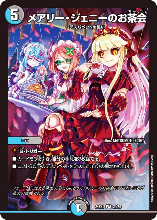 楽天市場】【デュエルマスターズ】多(DM23EX2) 頂上混成