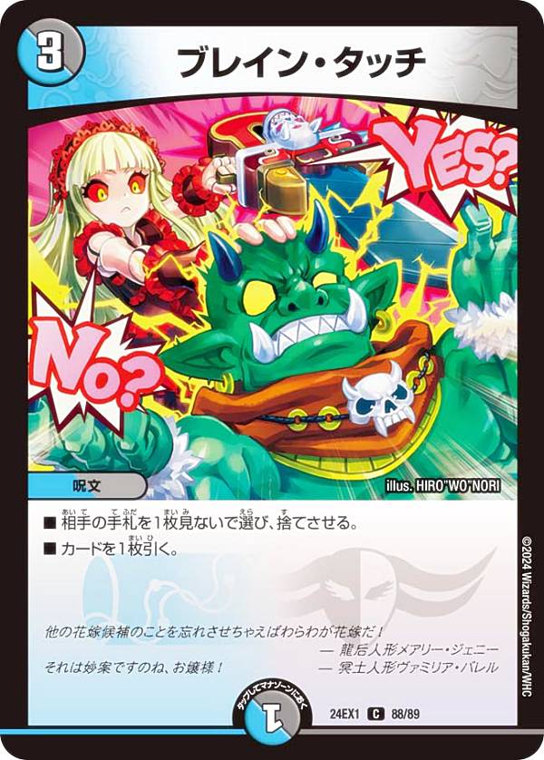 楽天市場】【金トレジャー】デュエルマスターズ DM24EX1 SP8/SP8