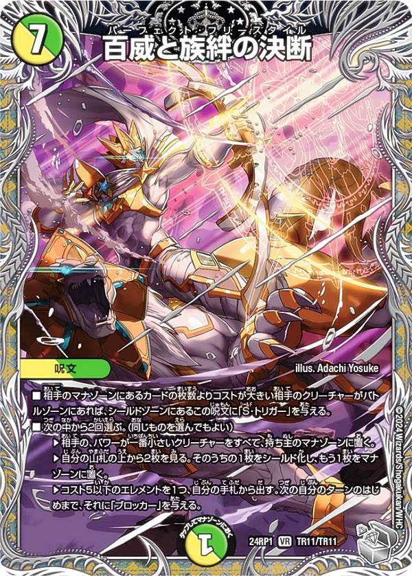 【金トレジャー】デュエルマスターズ DM24RP1 SP2/SP5 終末縫合王 ザ＝キラー・キーナリー (SR スーパーレア) 王道篇第1弾 デーモン・オブ・ハイパームーン (DM24-RP1) 金トレジャー】デュエルマスターズ DM24RP1 SP2/SP5 終末縫合王