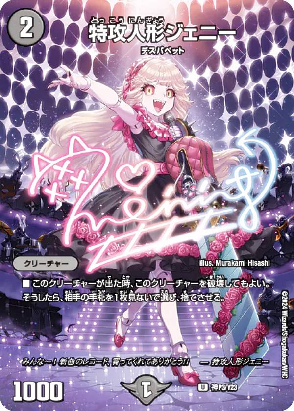 楽天市場】【アルトアート、ボーダレス版】デュエルマスターズ