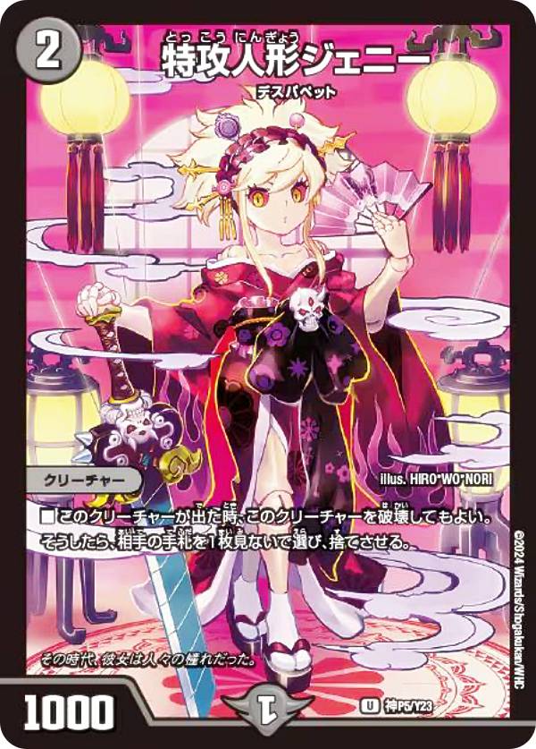 特攻人形ジェニー　神アート　4枚　各種1枚　未開封　ボーダーレス Amazon | 特攻人形ジェニー 神アート | 人形・ドール | おもちゃ