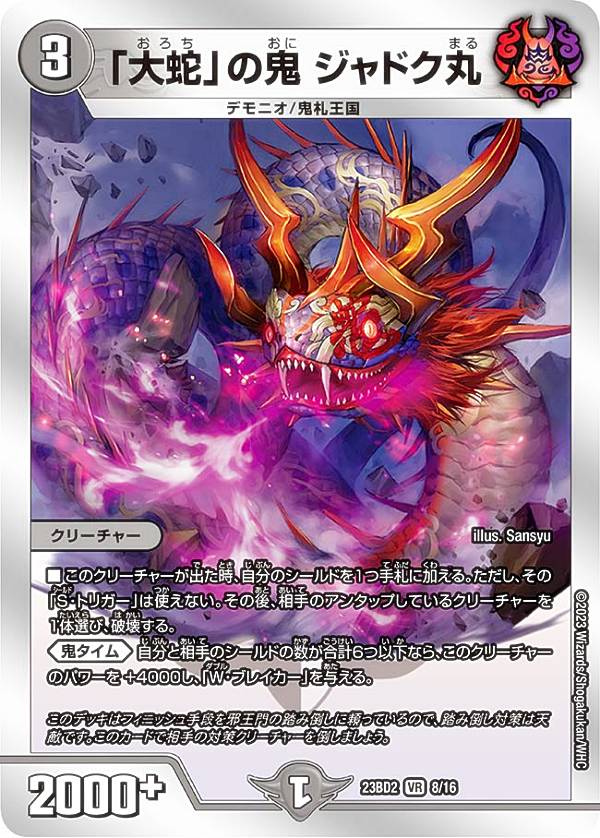 楽天市場】デュエルマスターズ DM25RP3 22/77 〜地獄帰りの騎士〜 (R